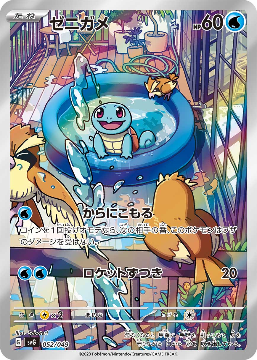 Pokémon TCG: Scarlet & Violet Special Deck Set ex - Venusaur, Charizard, Blastoise (Japanese)