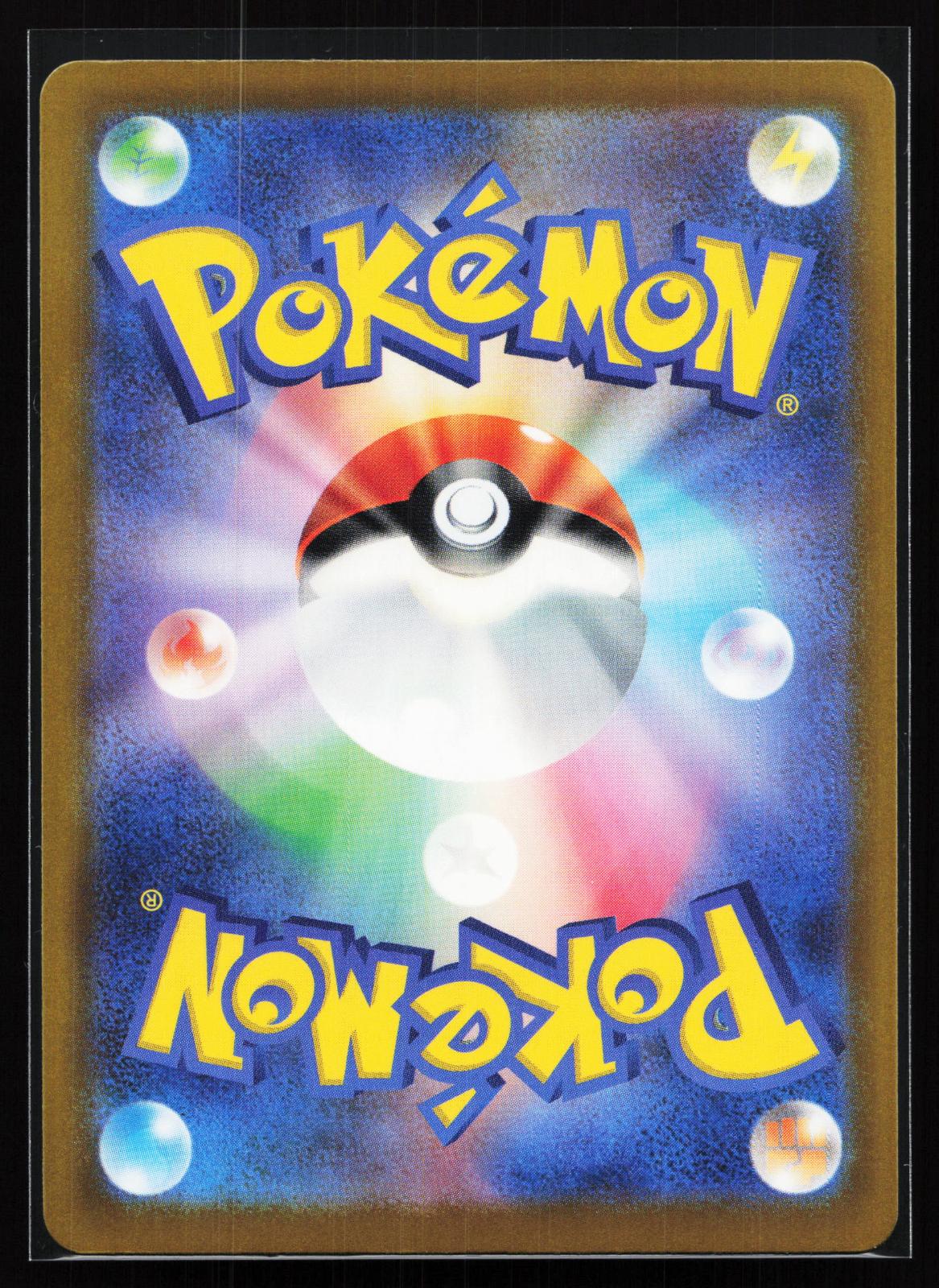 MEGA Dream ex Japanese 235 Mega Eelektross ex Special Art Rare