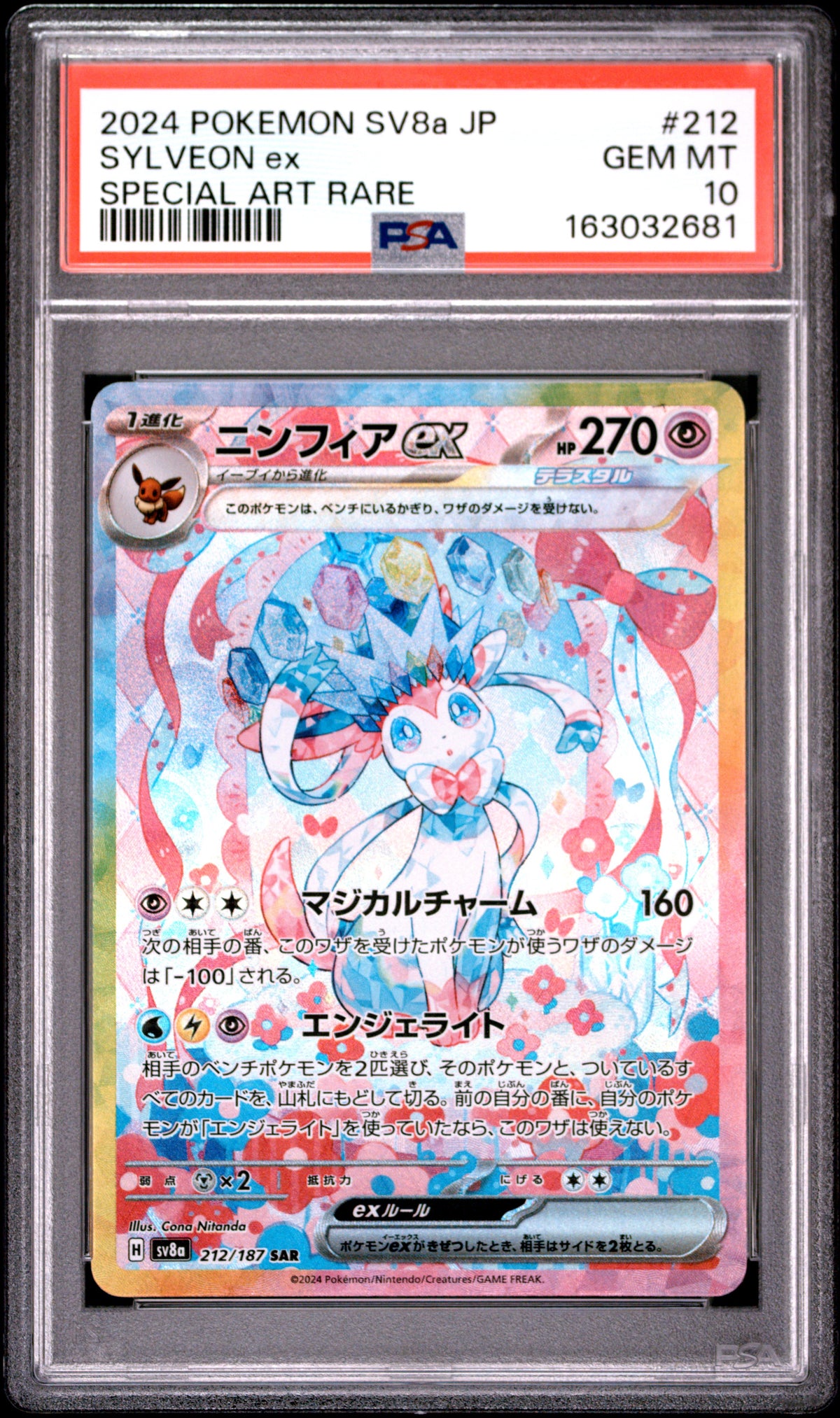2024 Pokemon Japanese Sylveon EX 212/187 Sv8a Terastal Festival EX Special Art Rare PSA 10
