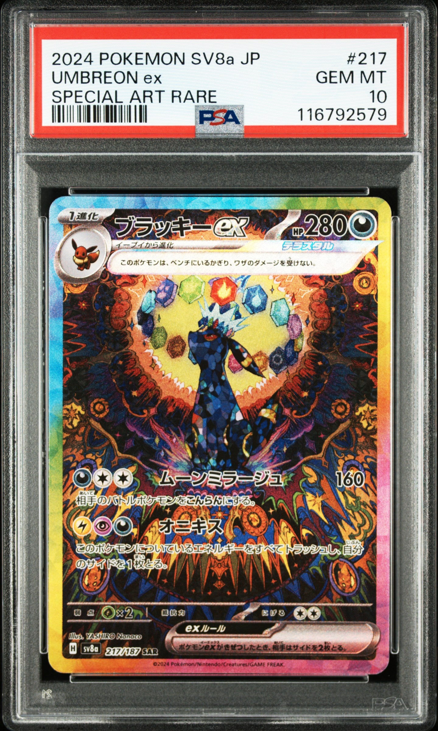 2024 Pokemon Japanese Sv8a-Terastal Fest Ex #217 Umbreon Ex Special Ar
