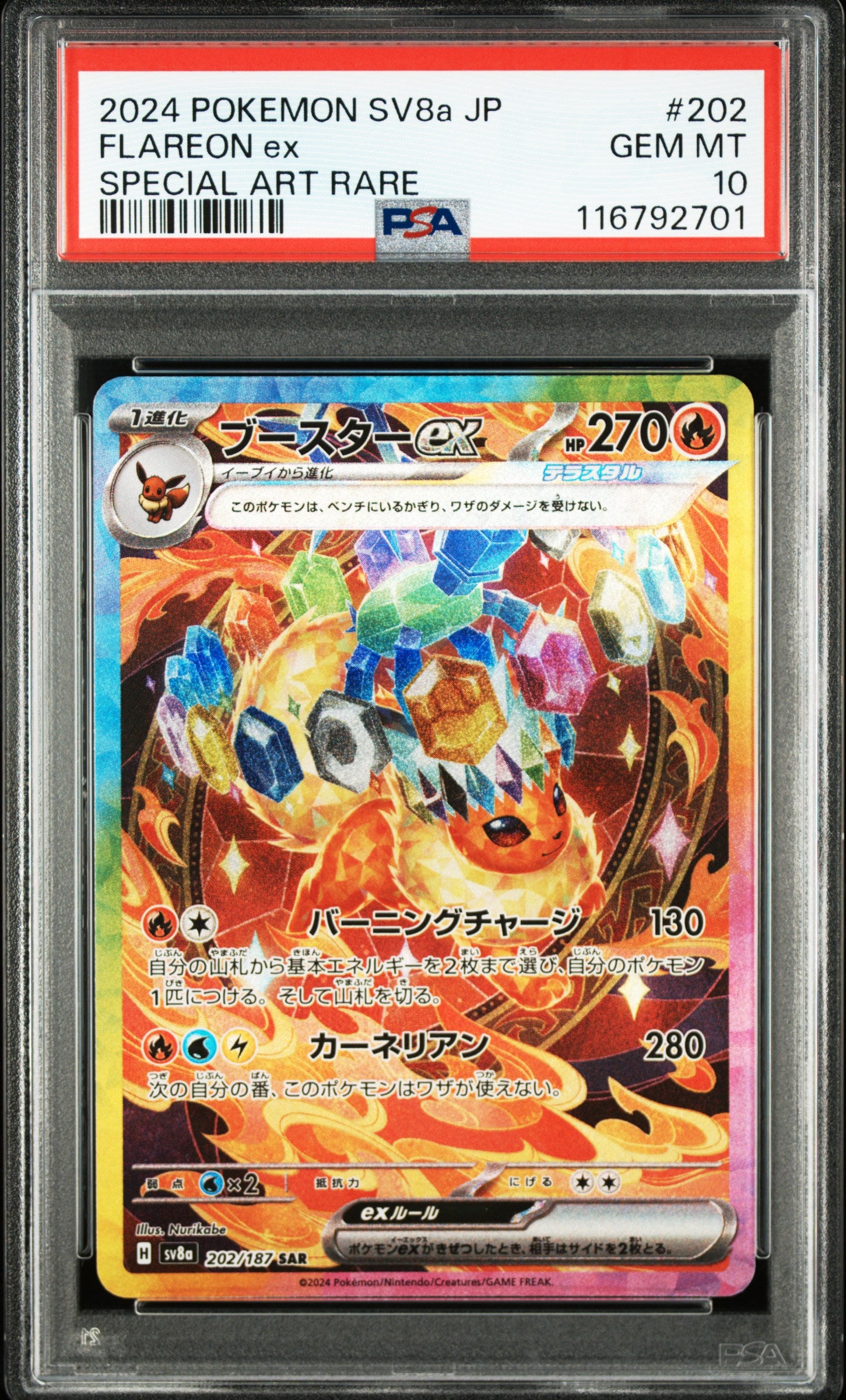 2024 Pokemon Japanese sv8a-Terastal Fest ex #202 Flareon ex Special Ar 2024 Pokemon Japanese sv8a-Terastal Fest ex #202 Flareon ex Special Ar