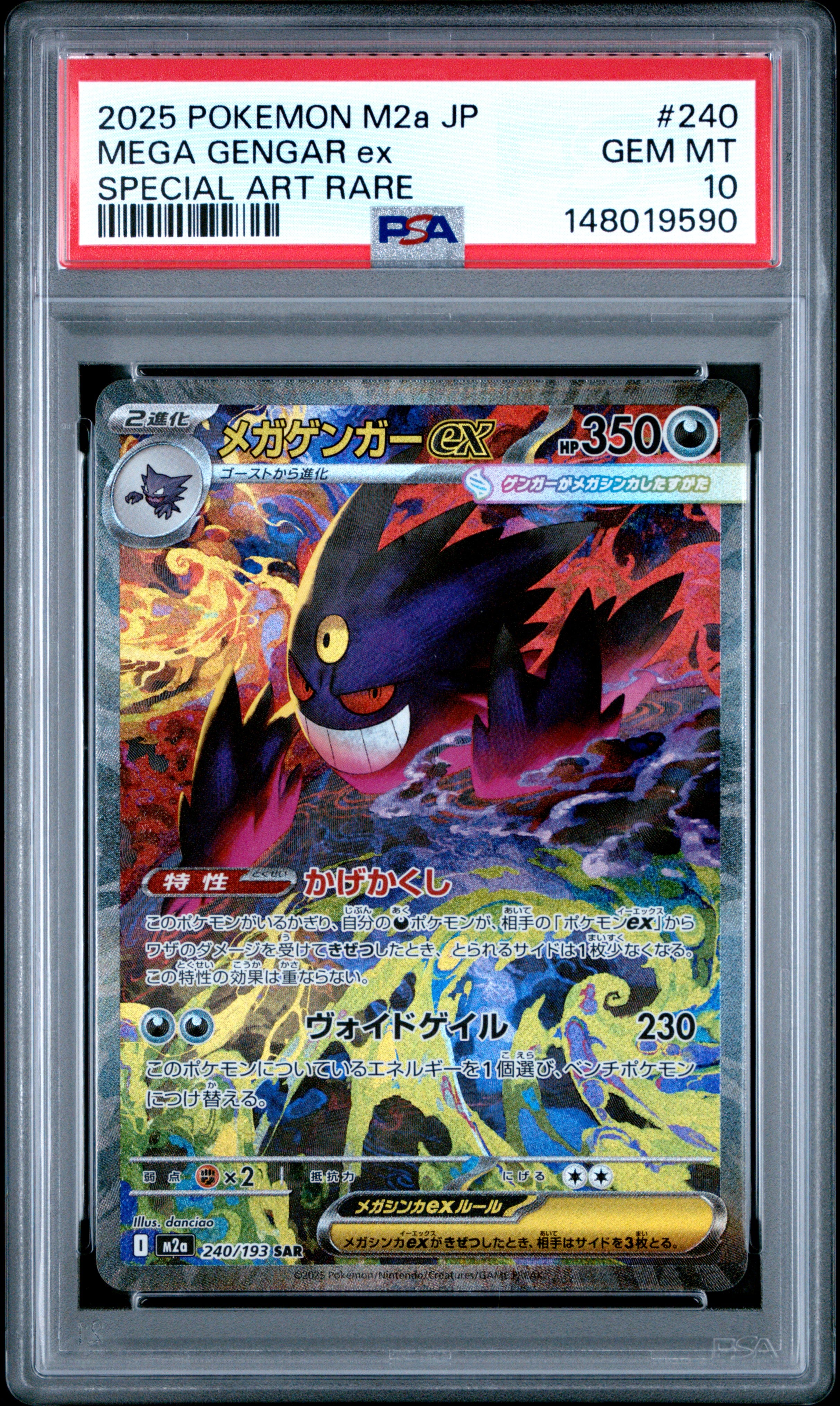 2025 Pokemon Japanese Mega Gengar EX 240 SAR Mega Dream PSA 10