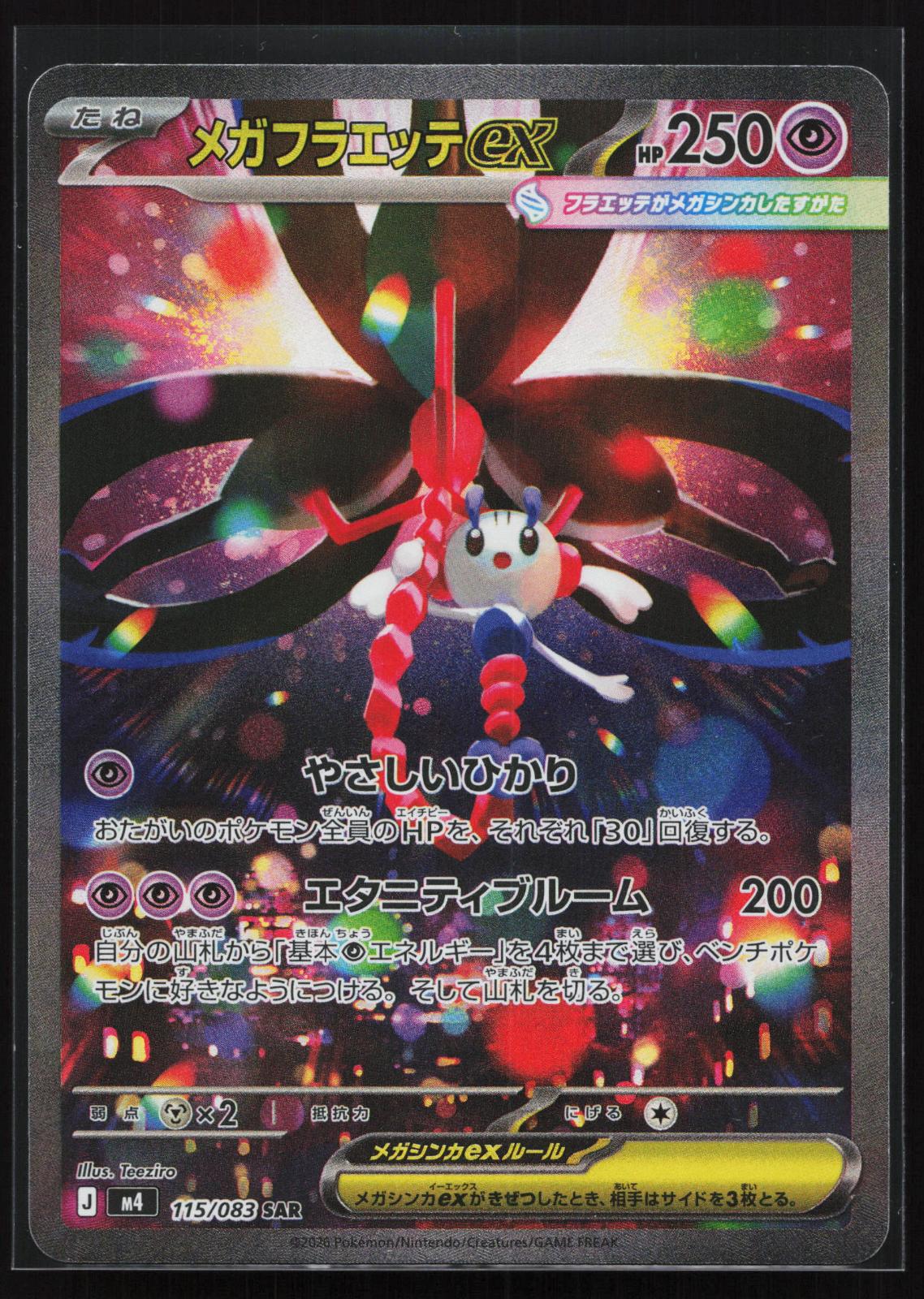 Ninja Spinner Japanese 115/083 Mega Floette ex Special Art Rare