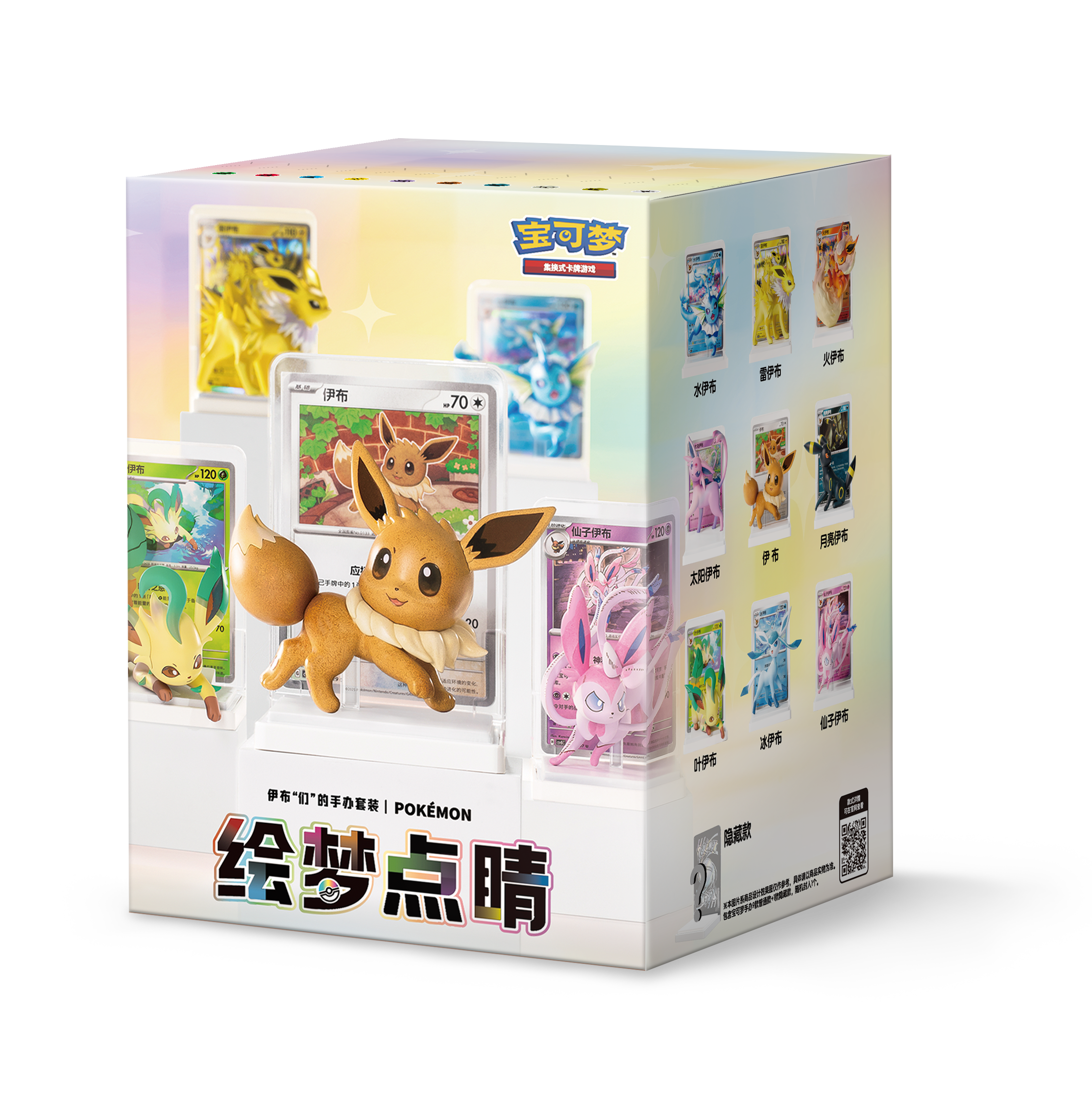 Pokemon TCG Dream Painting Eevee & Friends Figurine Set (Simplified Chinese)