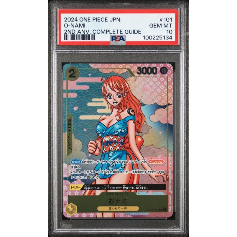 2024 O-NAMI ワンピースカード #101 O-Nami (Parallel) OP06-101 R Wings of Captain - ONE PIECE Card