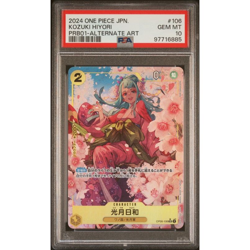 2024 2024 ONE PIECE JPN. #106 GEM MT One Piece Japanese Memorial