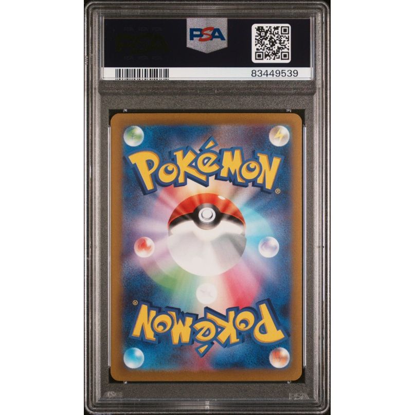 2023 Pokemon Japanese Sv2d-Clay Burst #093 Tinkaton Ex Special Art Rare PSA 10