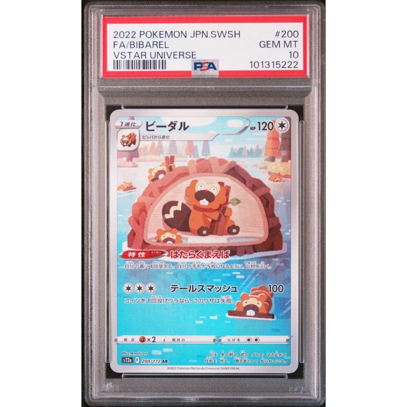 2022 Pokemon Japanese Sword & Shield Vstar Universe #200 Fa/Bibarel Vstar Universe PSA 10