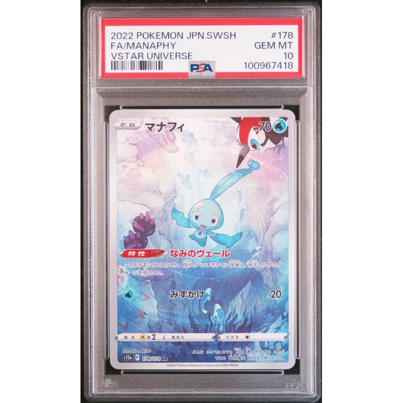 2022 Pokemon Japanese Sword & Shield Vstar Universe #178 Fa/Manaphy Vstar Universe PSA 10