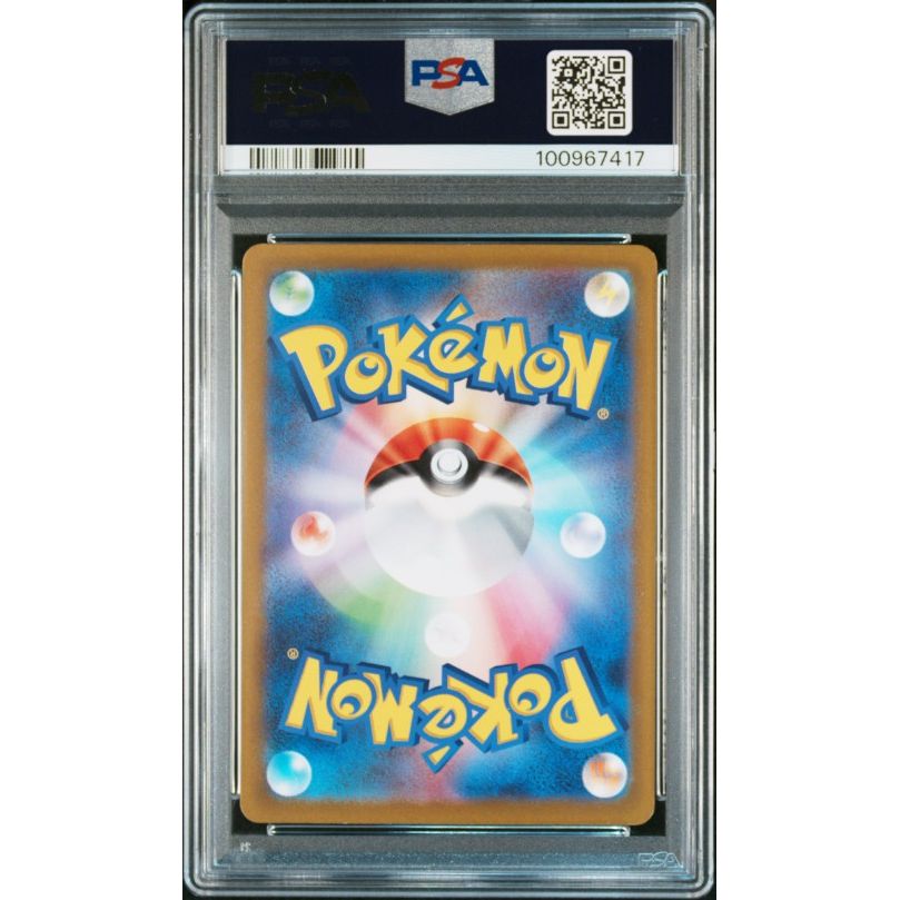 2022 Pokemon Japanese Sword & Shield Vstar Universe #178 Fa/Manaphy Vstar Universe PSA 10