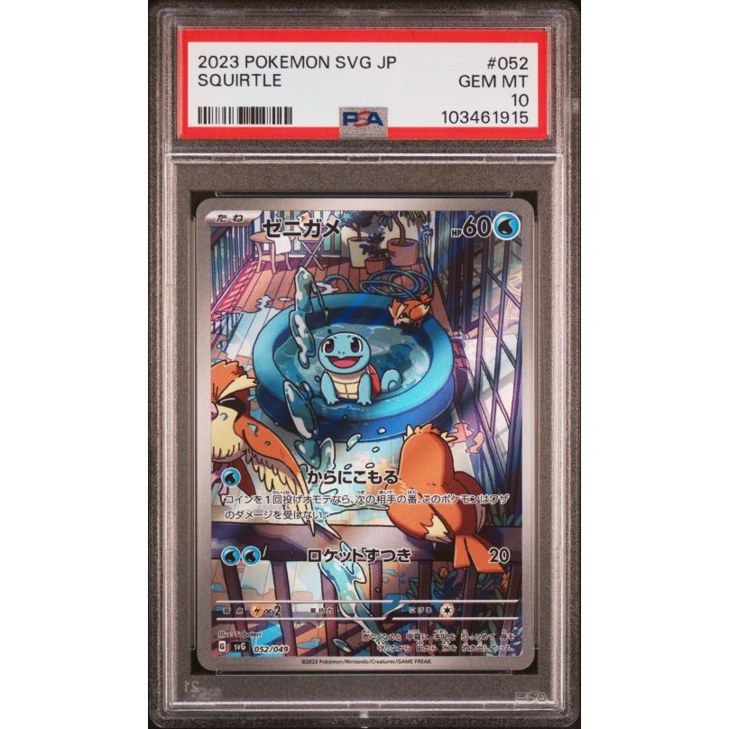 2023 Pokemon Japanese Svg-Venusaur & Charizard & Blastoise Special Deck Set Ex #052 Squirtle PSA 10