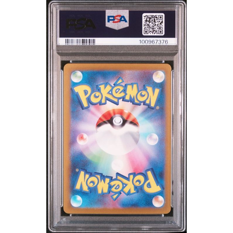2024 Pokemon Japanese Sv6a-Night Wanderer #067 Horsea Art Rare PSA 9