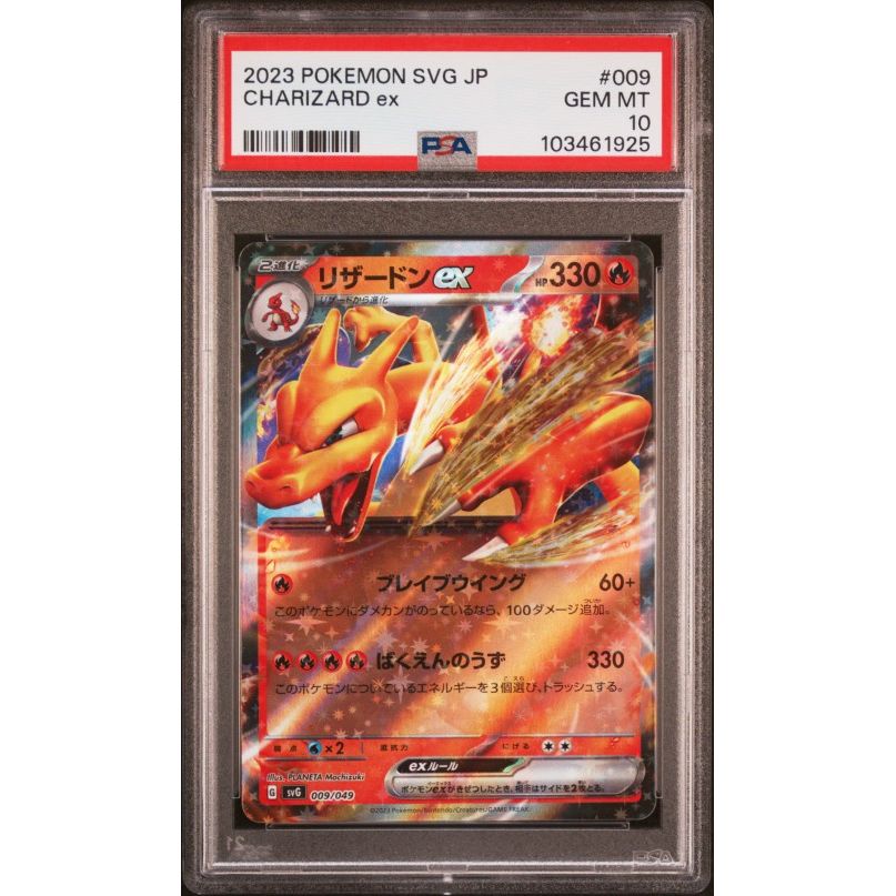 2023 Pokemon Japanese Svg-Venusaur & Charizard & Blastoise Special Dec 2023 Pokemon Japanese Svg-Venusaur & Charizard & Blastoise Special Dec