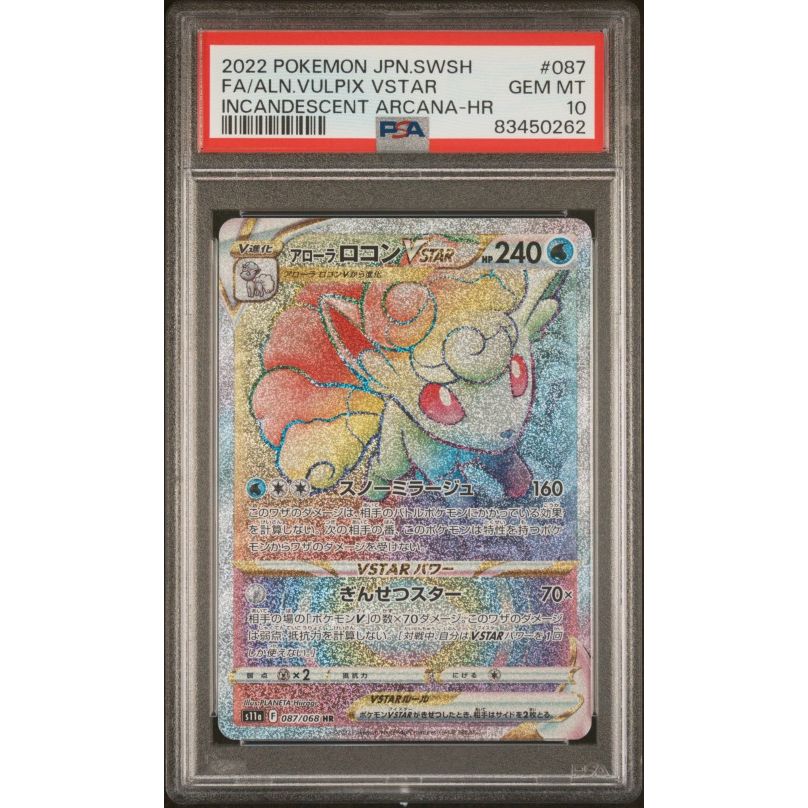 2022 Pokemon Japanese Sword & Shield Incandescent Arcana #087 Fa/Aln.Vulpix Vstar Incandescent Arcana-Hr PSA 10