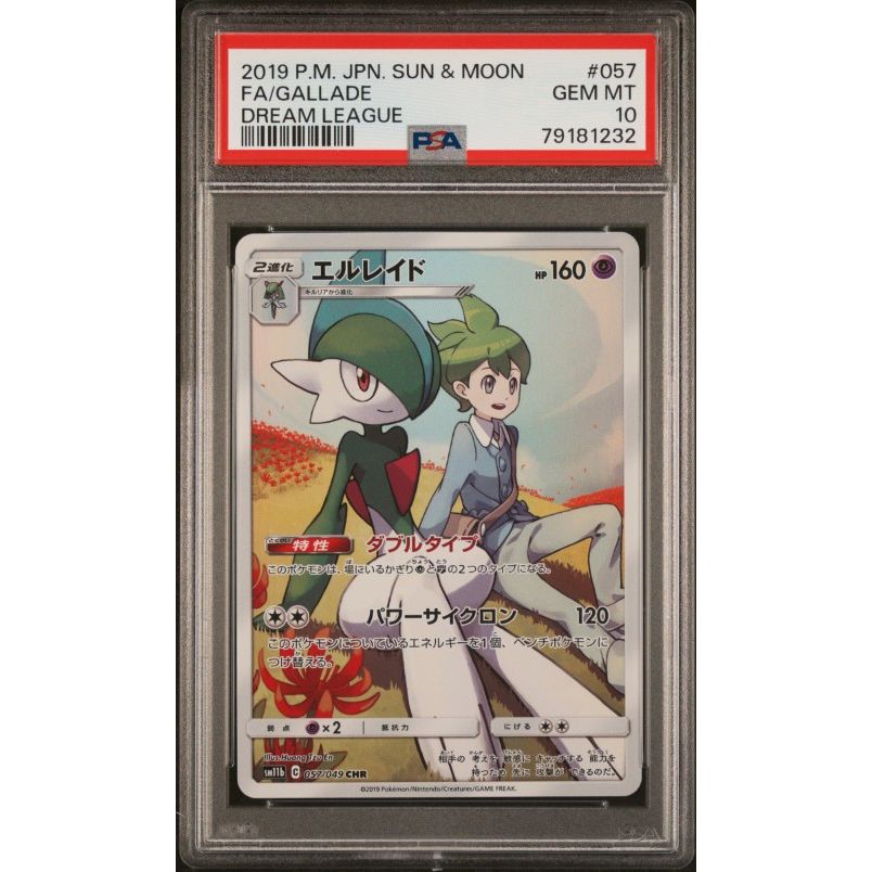 2019 Pokemon Japanese Sun & Moon Dream League #057 Fa/Gallade Dream League PSA 10