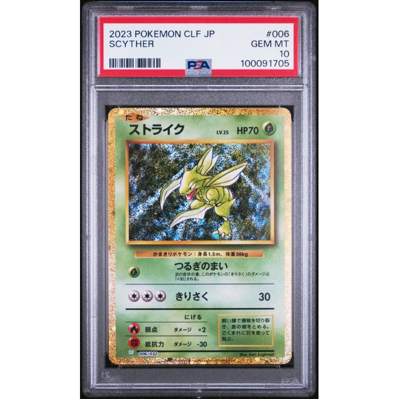 2023 Pokemon Japanese Clf-Trading Card Game Classic Venusaur & Lugia Ex Deck #006 Scyther PSA 10