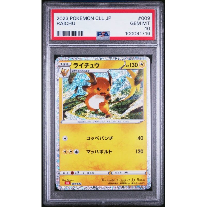 2023 Pokemon Japanese Cll-Trading Card Game Classic Charizard & Ho-Oh Ex Deck #009 Raichu PSA 10