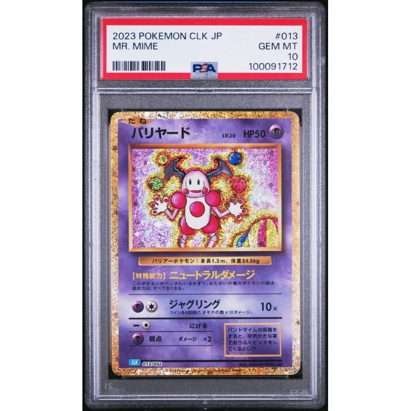 2023 Pokemon Japanese Clk-Trading Card Game Classic Blastoise & Suicun 2023 Pokemon Japanese Clk-Trading Card Game Classic Blastoise & Suicun