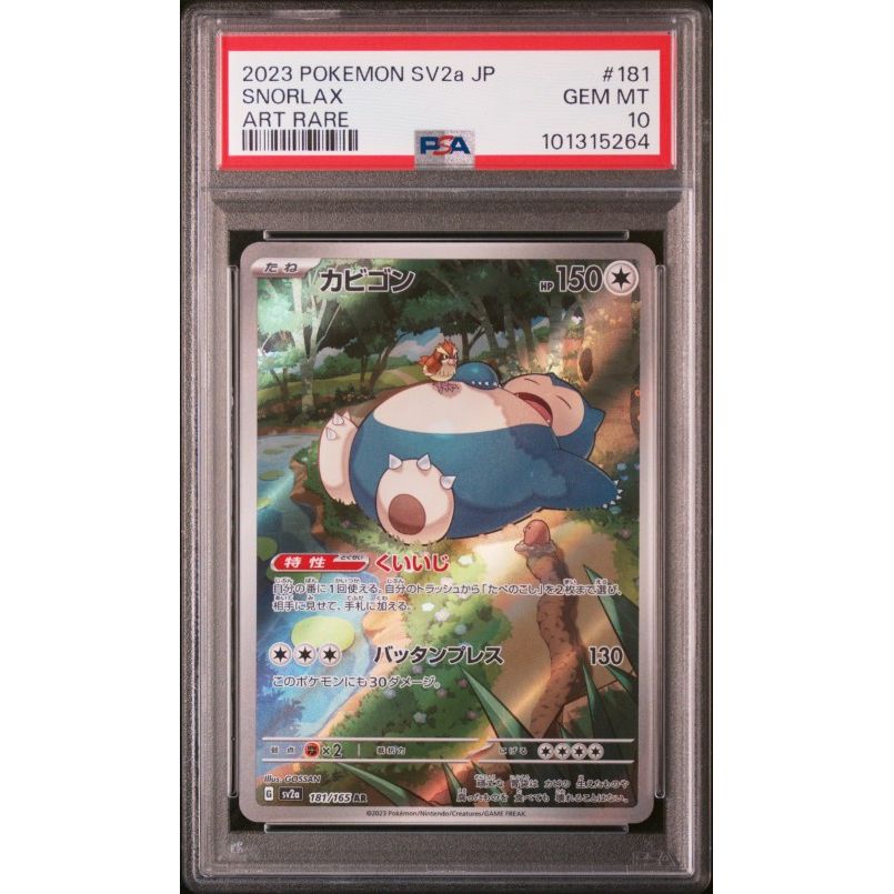 2023 Pokemon Japanese Sv2a-Pokemon 151 #181 Snorlax Art Rare PSA 10