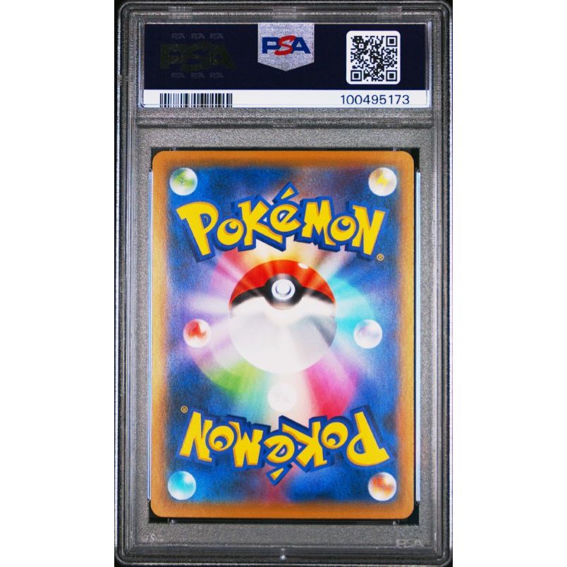 2021 Pokemon Japanese S Promo #227 Fa/Pikachu Pokemon Stamp Box PSA 10