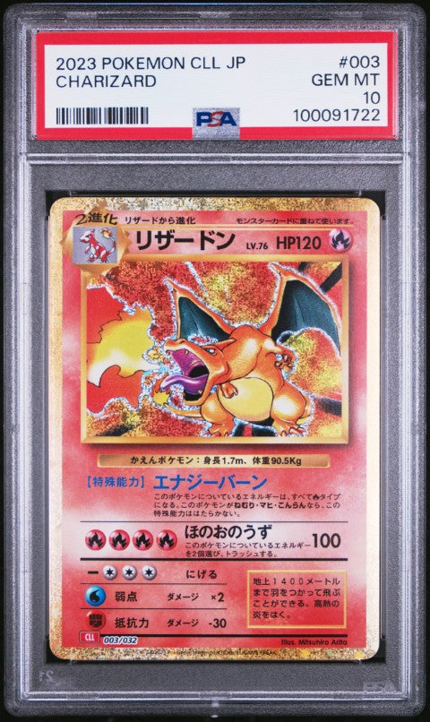 2023 Pokemon Japanese Cll-Trading Card Game Classic Charizard & Ho-Oh 2023 Pokemon Japanese Cll-Trading Card Game Classic Charizard & Ho-Oh