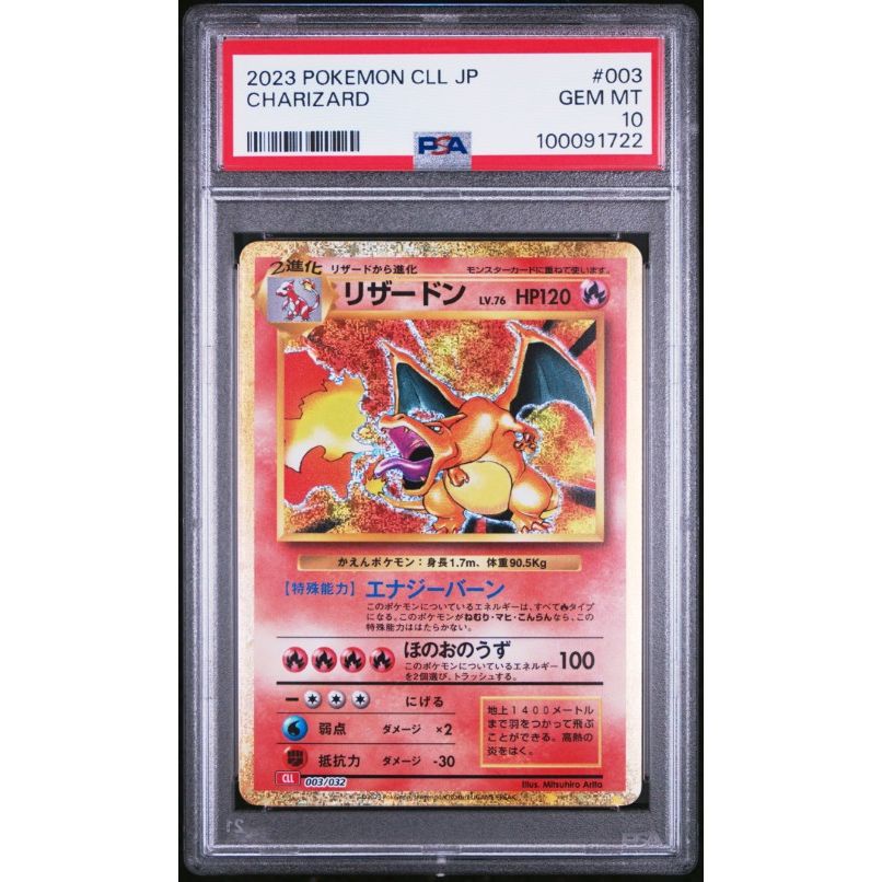 2023 Pokemon Japanese Cll-Trading Card Game Classic Charizard & Ho-Oh Ex Deck #003 Charizard PSA 10