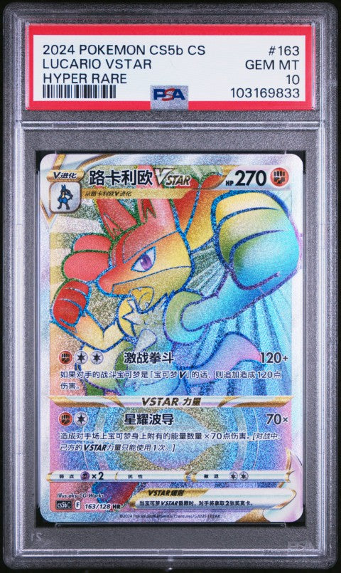 2024 Pokemon Simplified Chinese Cs5b C-Brave Enchanting Stars: Brave # 2024 Pokemon Simplified Chinese Cs5b C-Brave Enchanting Stars: Brave #