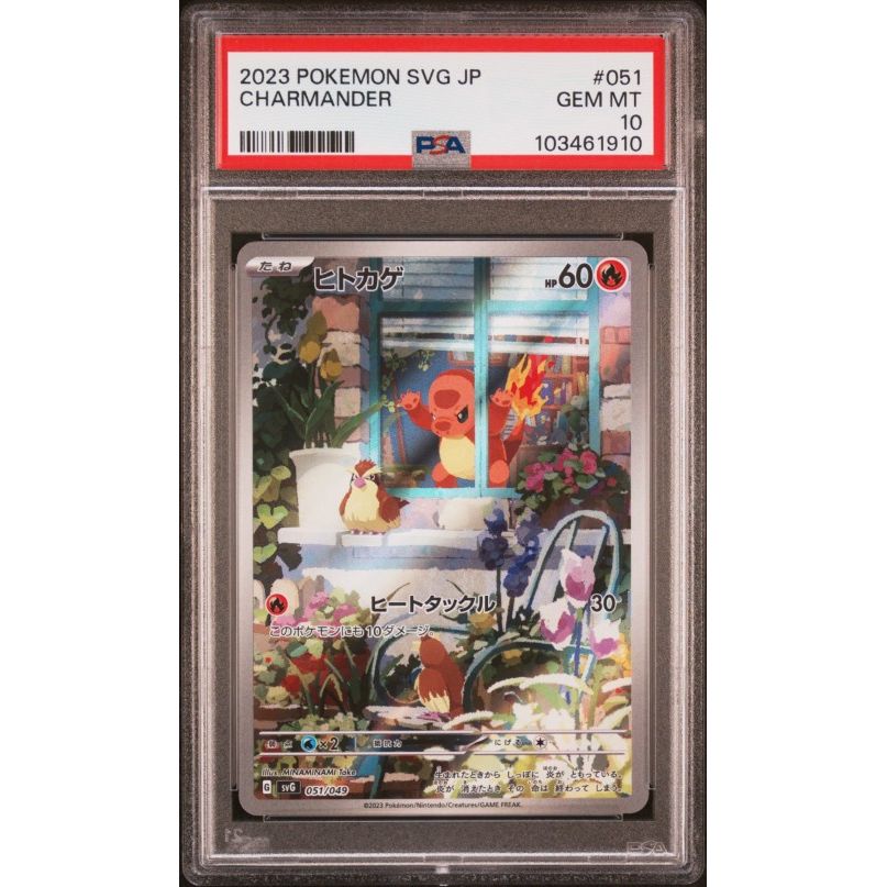 2023 Pokemon Japanese Svg-Venusaur & Charizard & Blastoise Special Deck Set Ex #051 Charmander PSA 10