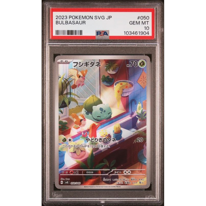 2023 Pokemon Japanese Svg-Venusaur & Charizard & Blastoise Special Deck Set Ex #050 Bulbasaur PSA 10