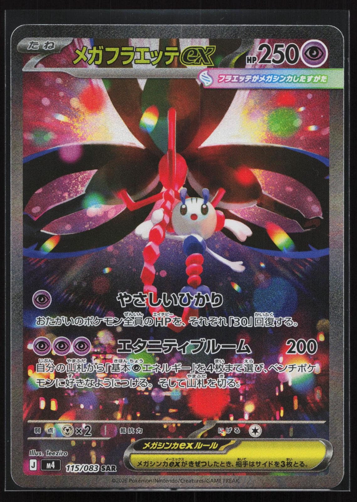 Ninja Spinner Japanese 115/083 Mega Floette ex Special Art Rare