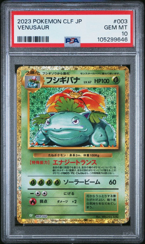 2023 Pokemon Japanese Clf-Trading Card Game Classic Venusaur & Lugia Ex Deck #003 Venusaur PSA 10