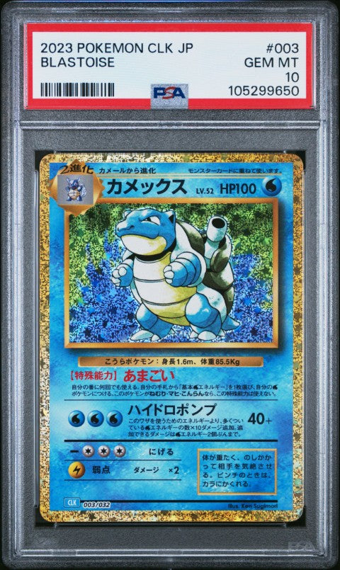2023 Pokemon Japanese Clk-Trading Card Game Classic Blastoise & Suicune Ex Deck #003 Blastoise PSA 10