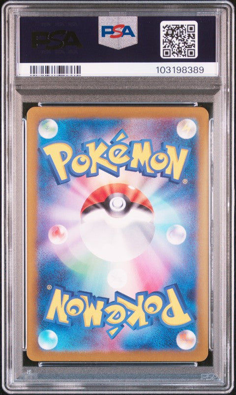 2024 Pokemon Japanese Sv5a-Crimson Haze #078 Eevee Art Rare PSA 10