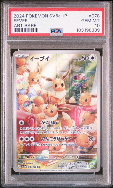 2024 Pokemon Japanese Sv5a-Crimson Haze #078 Eevee Art Rare PSA 10