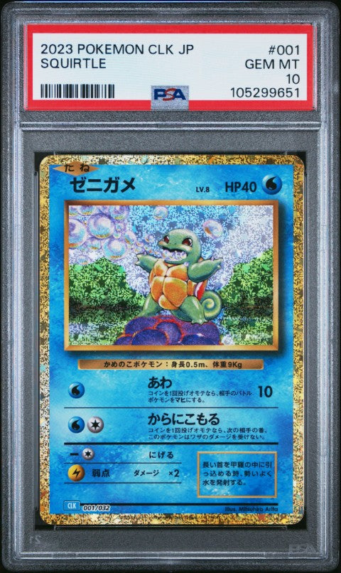2023 Pokemon Japanese Clk-Trading Card Game Classic Blastoise & Suicune Ex Deck #001 Squirtle PSA 10