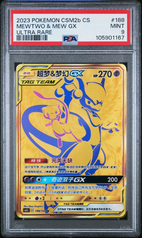 2023 Pokemon Simplified Chinese Shining Synergy: Csm2b C #188 Mewtwo & Mew Gx Ultra Rare PSA 9