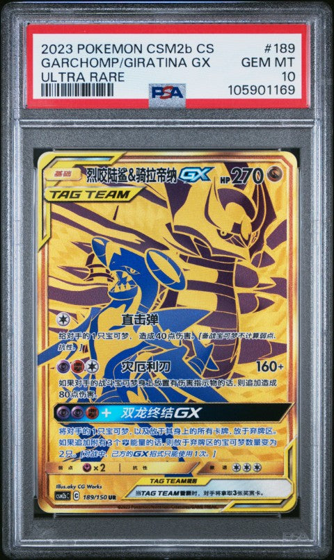 2023 Pokemon Simplified Chinese Shining Synergy: Csm2b C #189 Garchomp/Giratina Gx Ultra Rare PSA 10