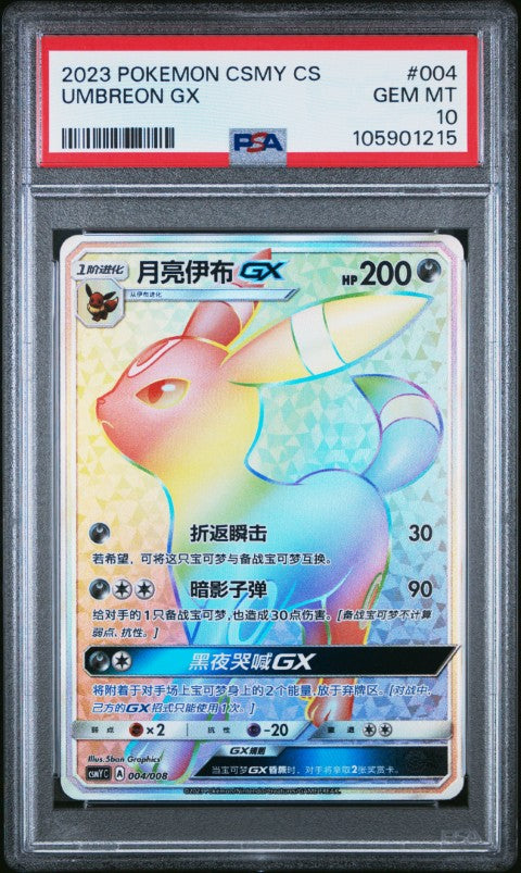 2023 Pokemon Simplified Chinese Csmy C-Eevee Gx Set Gift Box #004 Umbreon Gx PSA 10