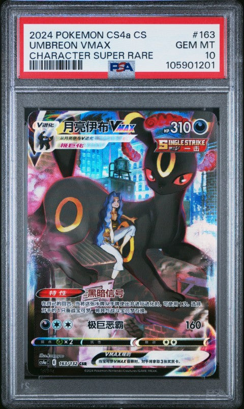 2024 Pokemon Simplified Chinese Cs4a C-Polychromatic Gathering #163 Umbreon Vmax Character Super Rare PSA 10