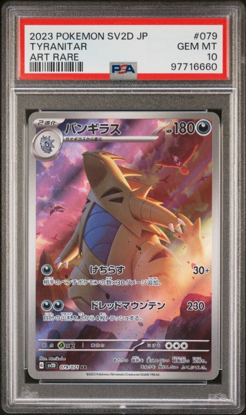 2023 Pokemon Japanese Sv2d-Clay Burst #079 Tyranitar Art Rare PSA 10