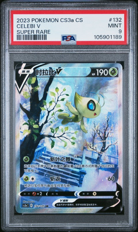 2023 Pokemon Simplified Chinese Cs3a C-Primordial Arts: Cs3a #132 Celebi V Super Rare PSA 9