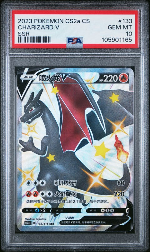 2023 Pokemon Simplified Chinese Cs2a C-Vivid Portrayals: Obsidian #133 Charizard V Ssr PSA 10