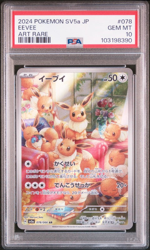2024 Pokemon Japanese Sv5a-Crimson Haze #078 Eevee Art Rare PSA 10