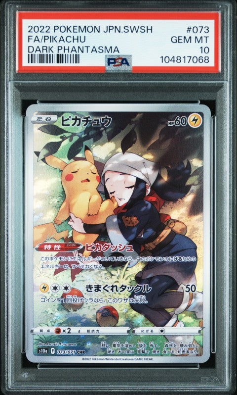2022 Pokemon Japanese Sword & Shield Dark Phantasma #073 Fa/Pikachu Dark Phantasma PSA 10