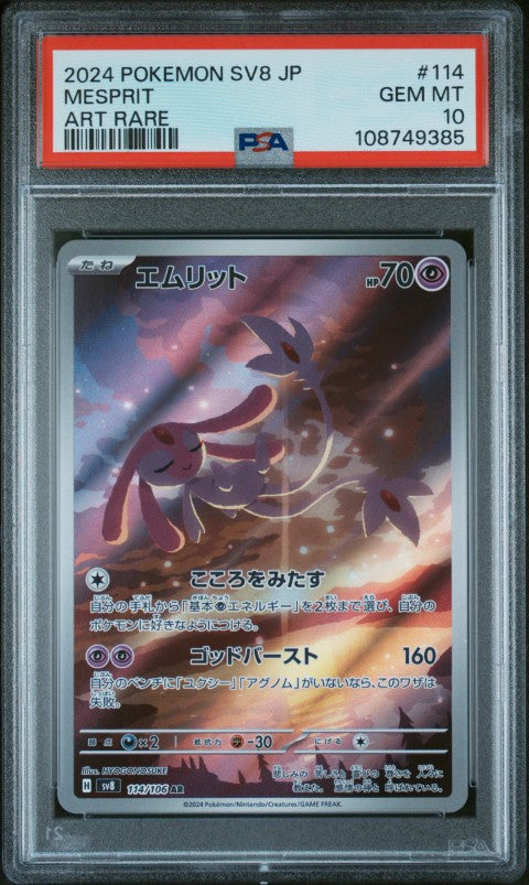 2024 Pokemon Japanese Sv8-Super Electric Breaker #114 Mesprit Art Rare PSA 10