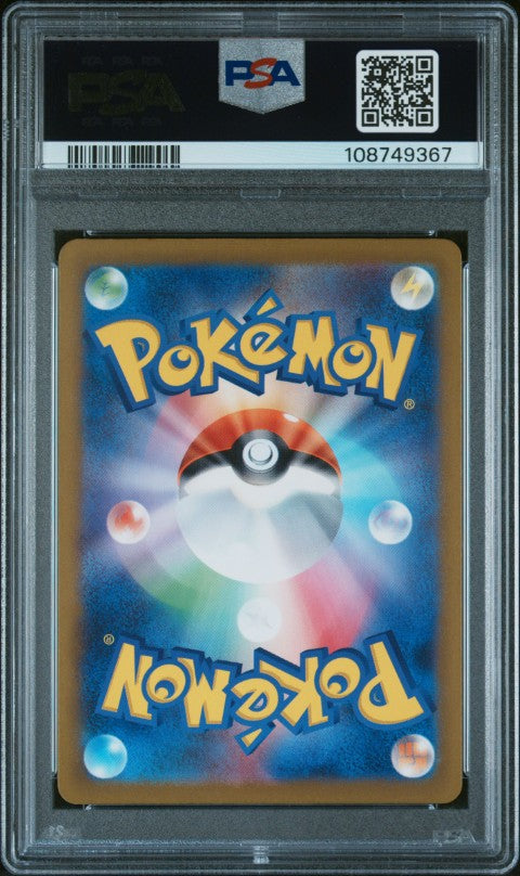 2023 Pokemon Japanese Sv4m-Future Flash #077 Porygon-Z Art Rare PSA 10