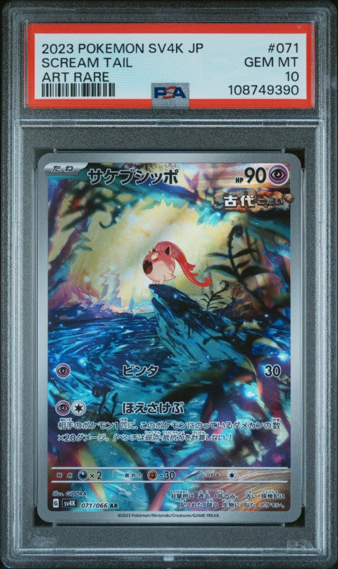 2023 Pokemon Japanese Sv4k-Ancient Roar #071 Scream Tail Art Rare PSA 10