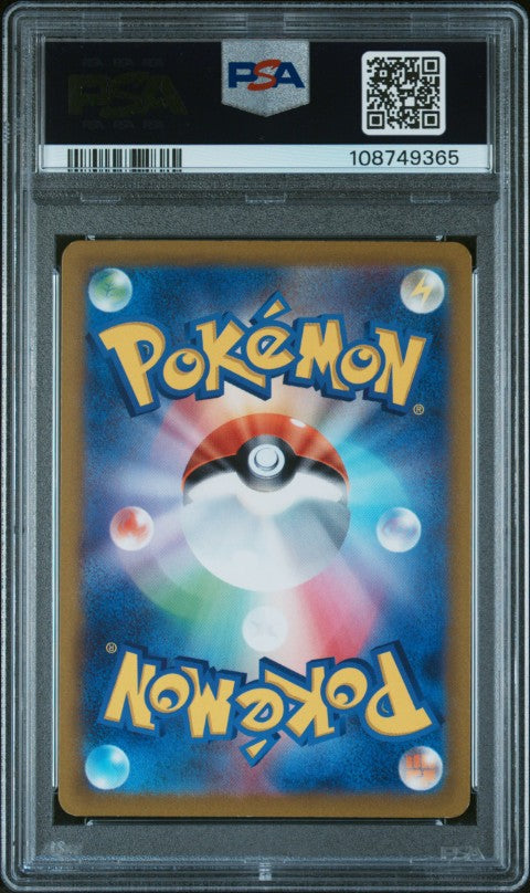 2023 Pokemon Japanese Sv1a-Triplet Beat #077 Pyroar Art Rare PSA 10