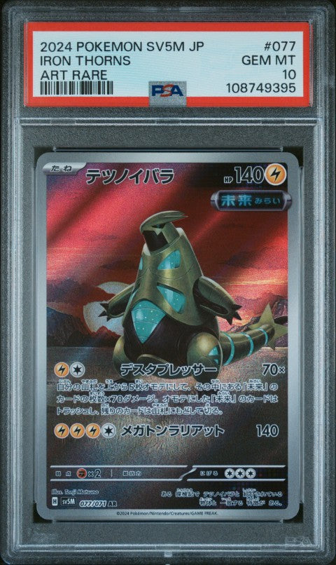 2024 Pokemon Japanese Sv5m-Cyber Judge #077 Iron Thorns Art Rare PSA 1