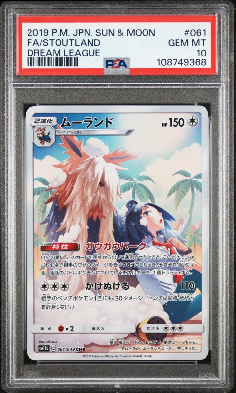 2019 Pokemon Japanese Sun & Moon Dream League #061 Fa/Stoutland Dream League PSA 10